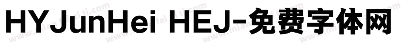 HYJunHei HEJ字体转换